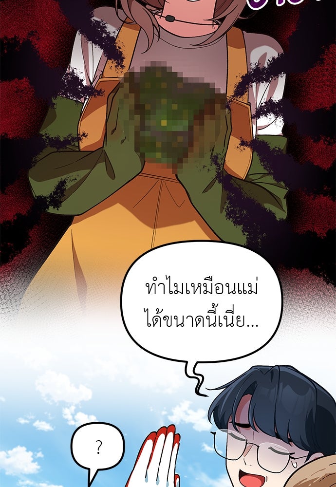 เบื่อละ ชีวิตอัจฉริยะ - หน้า 34
