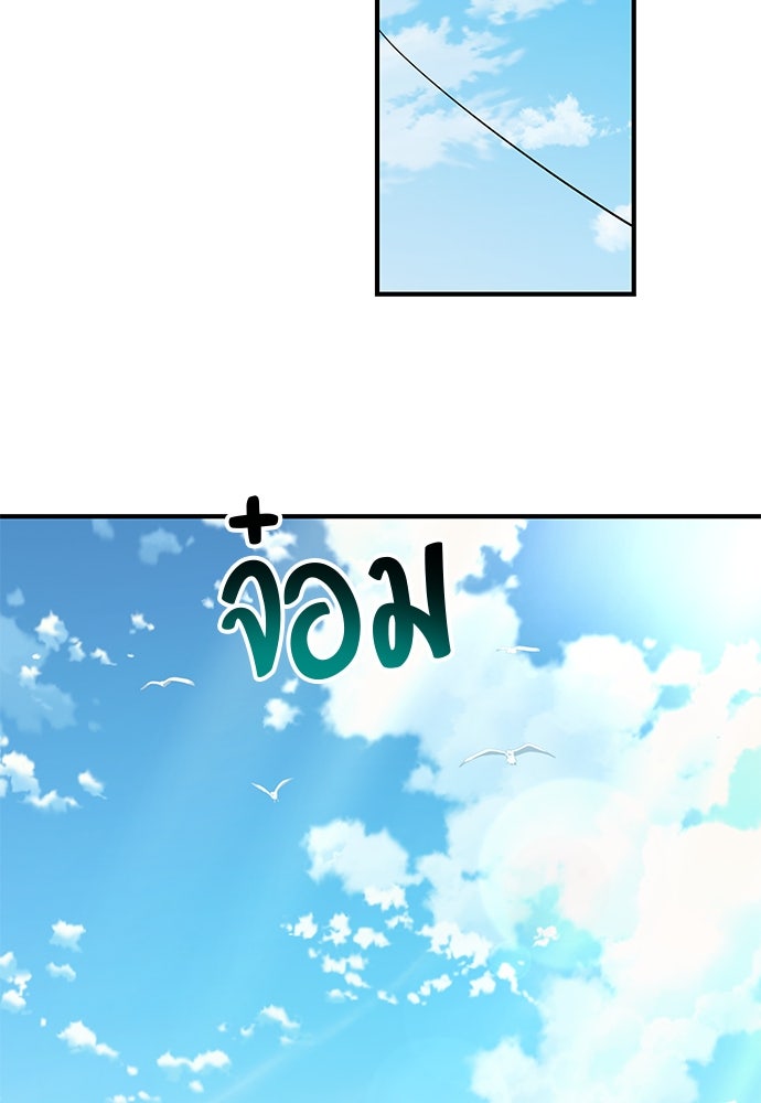เบื่อละ ชีวิตอัจฉริยะ - หน้า 40
