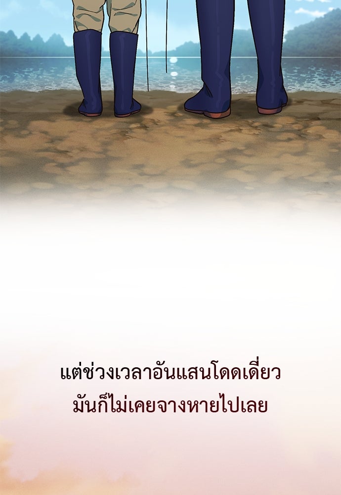 เบื่อละ ชีวิตอัจฉริยะ - หน้า 45