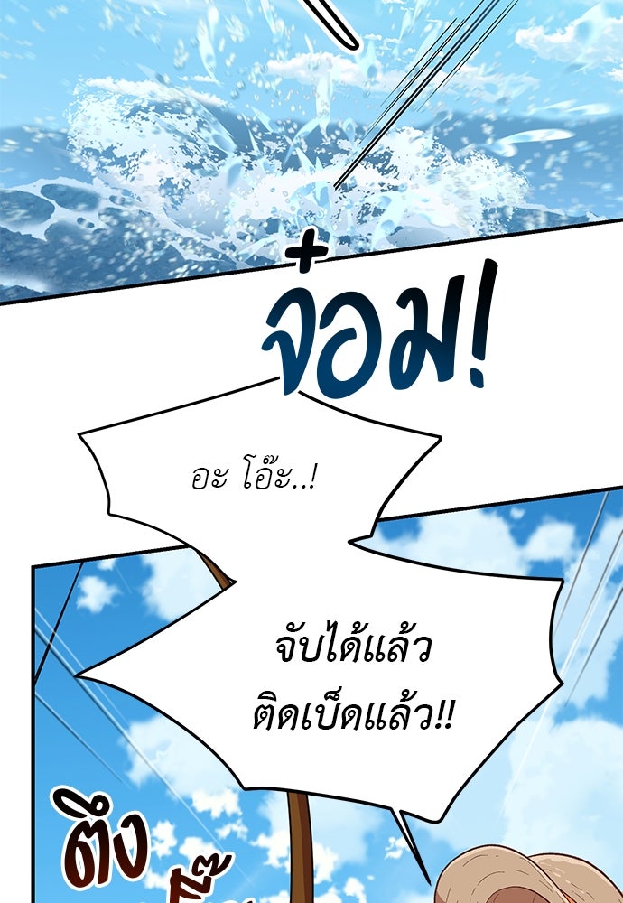 เบื่อละ ชีวิตอัจฉริยะ - หน้า 48