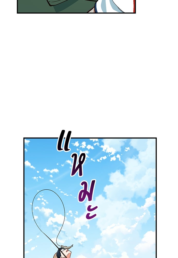 เบื่อละ ชีวิตอัจฉริยะ - หน้า 54