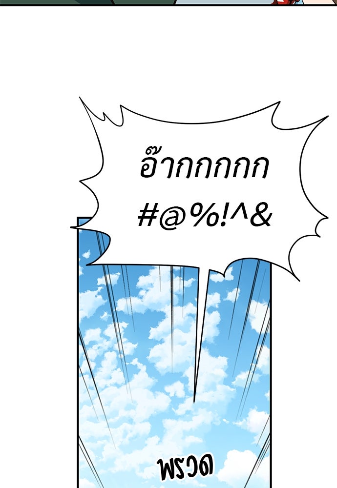 เบื่อละ ชีวิตอัจฉริยะ - หน้า 56