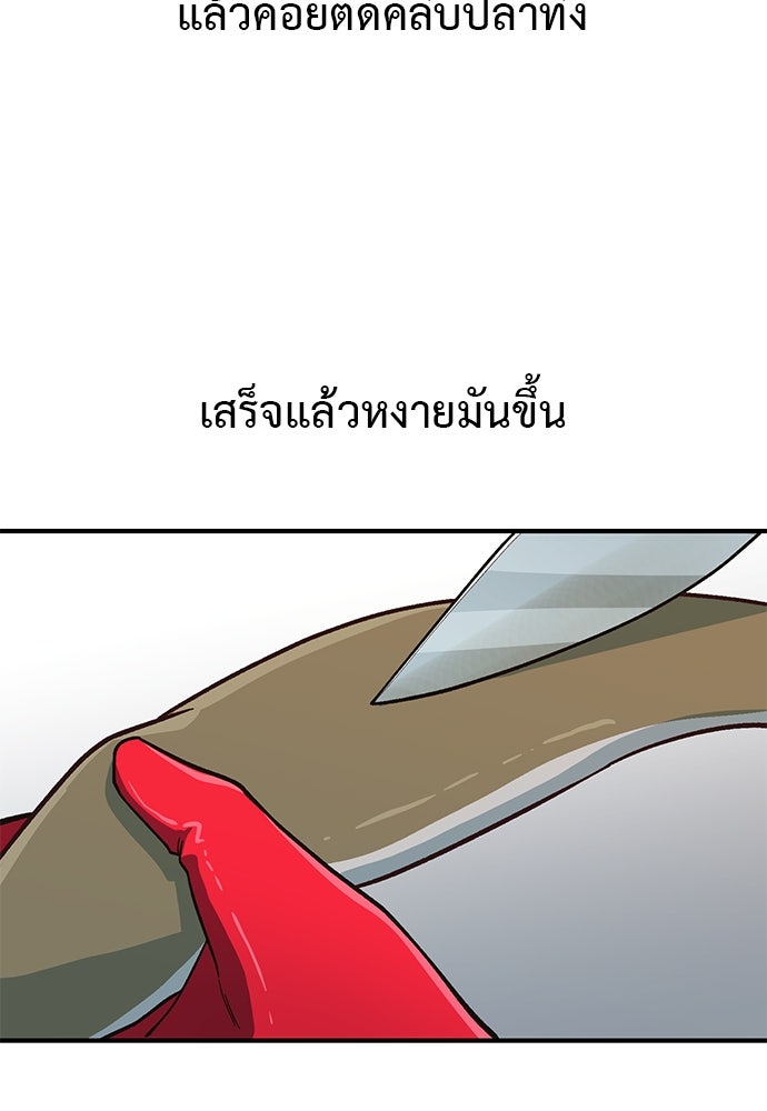 เบื่อละ ชีวิตอัจฉริยะ - หน้า 67
