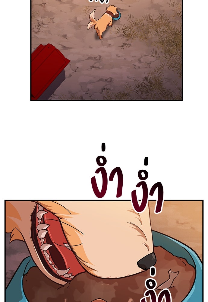 เบื่อละ ชีวิตอัจฉริยะ - หน้า 76