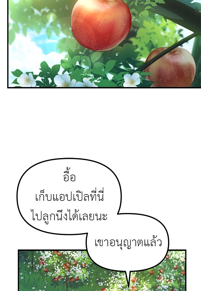 เบื่อละ ชีวิตอัจฉริยะ - หน้า 89