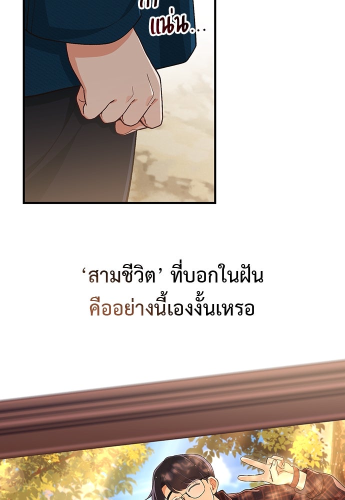 เบื่อละ ชีวิตอัจฉริยะ - หน้า 32