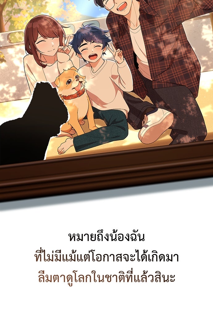 เบื่อละ ชีวิตอัจฉริยะ - หน้า 33