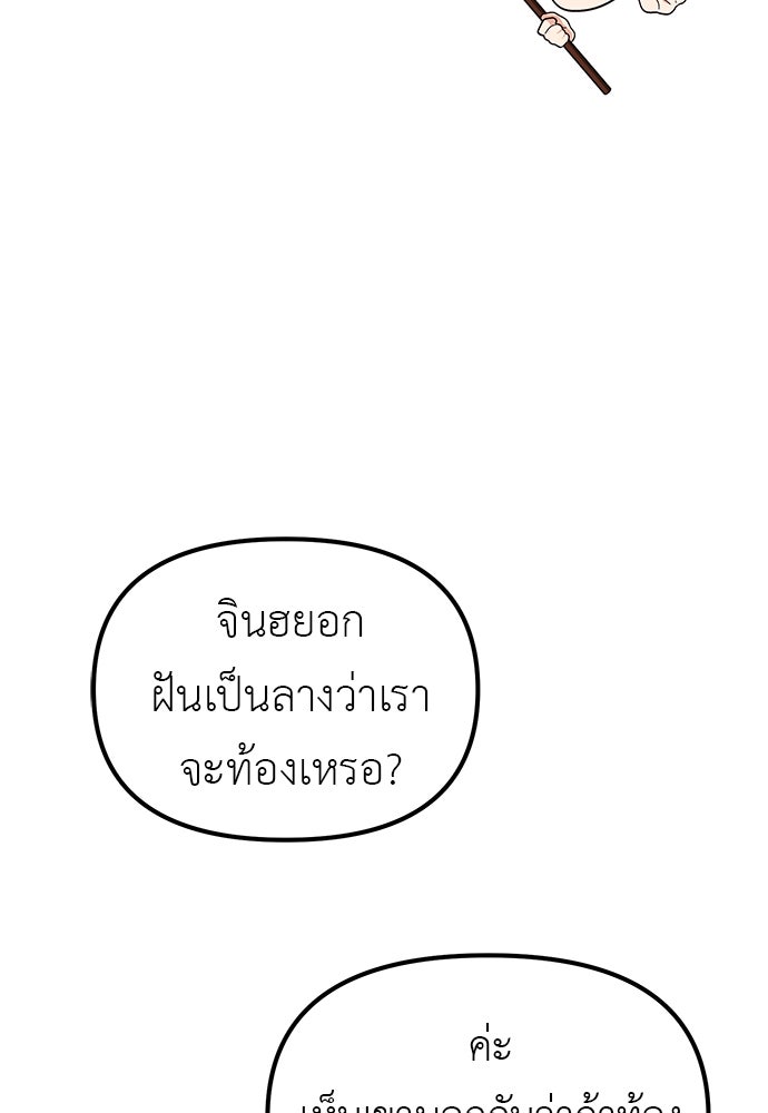 เบื่อละ ชีวิตอัจฉริยะ - หน้า 39