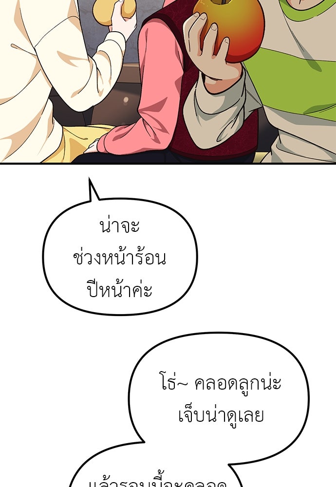 เบื่อละ ชีวิตอัจฉริยะ - หน้า 44