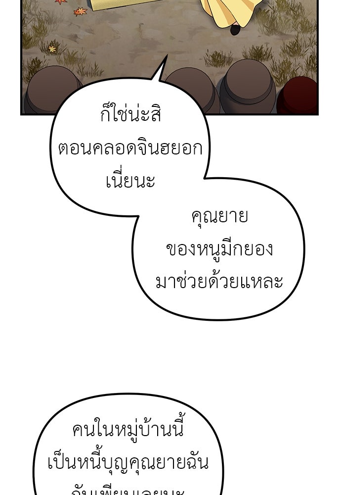 เบื่อละ ชีวิตอัจฉริยะ - หน้า 47
