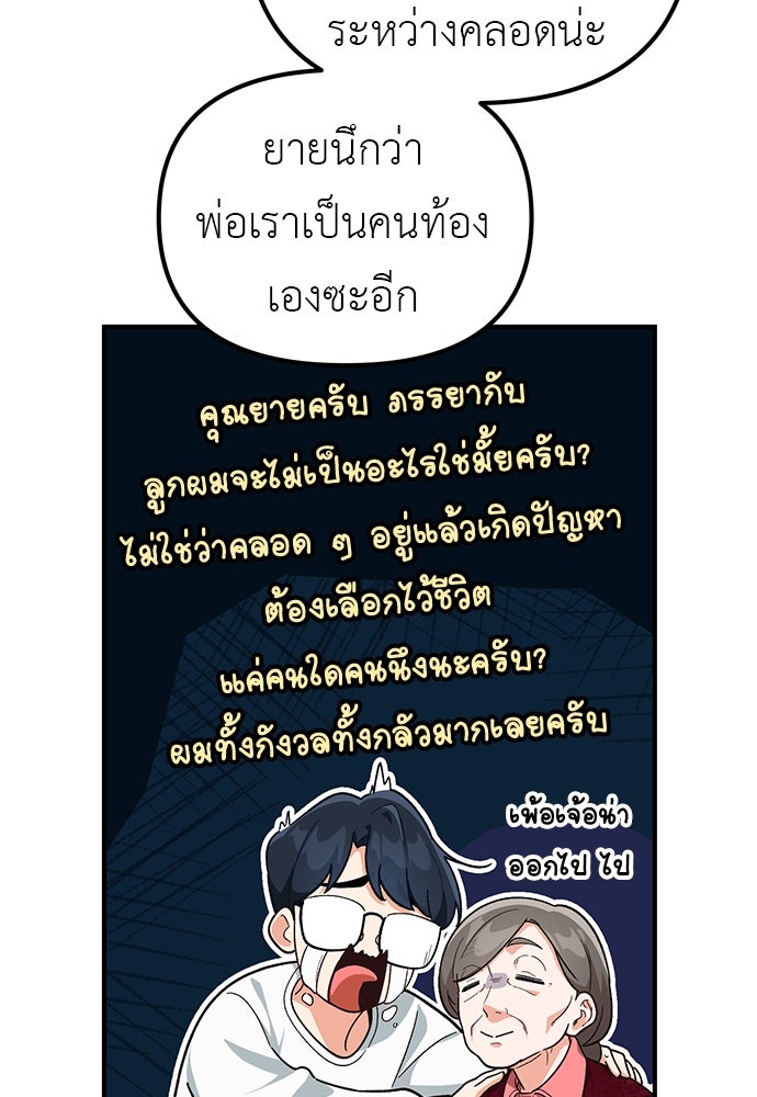 เบื่อละ ชีวิตอัจฉริยะ - หน้า 49