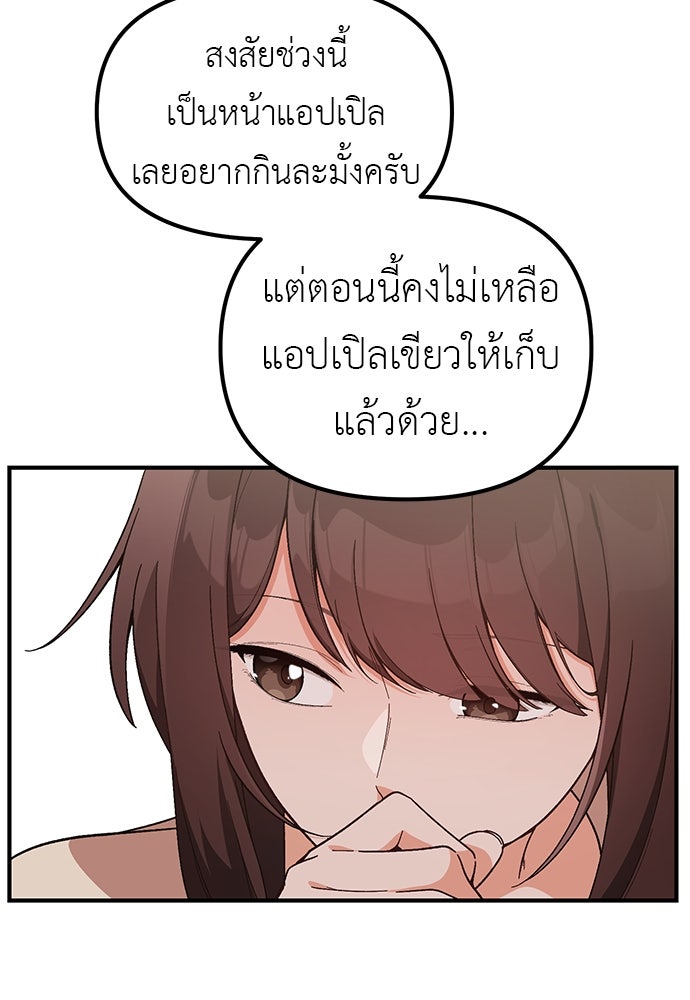 เบื่อละ ชีวิตอัจฉริยะ - หน้า 5