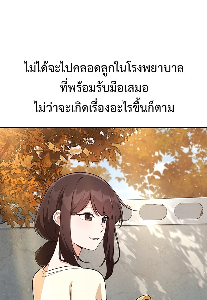 เบื่อละ ชีวิตอัจฉริยะ - หน้า 52