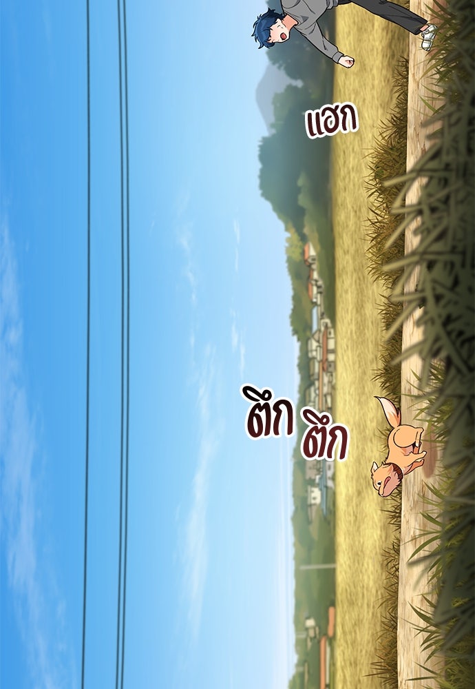 เบื่อละ ชีวิตอัจฉริยะ - หน้า 64