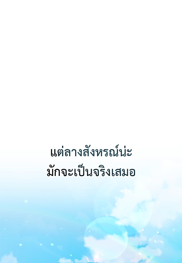 เบื่อละ ชีวิตอัจฉริยะ - หน้า 9