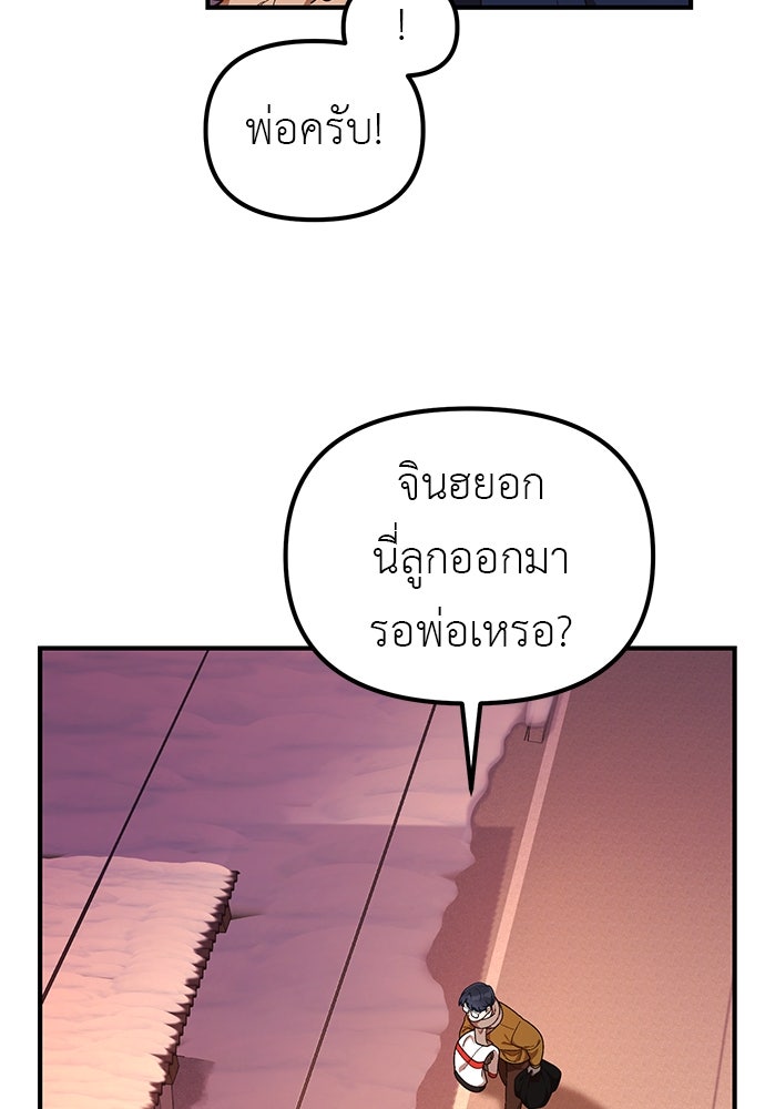 เบื่อละ ชีวิตอัจฉริยะ - หน้า 10