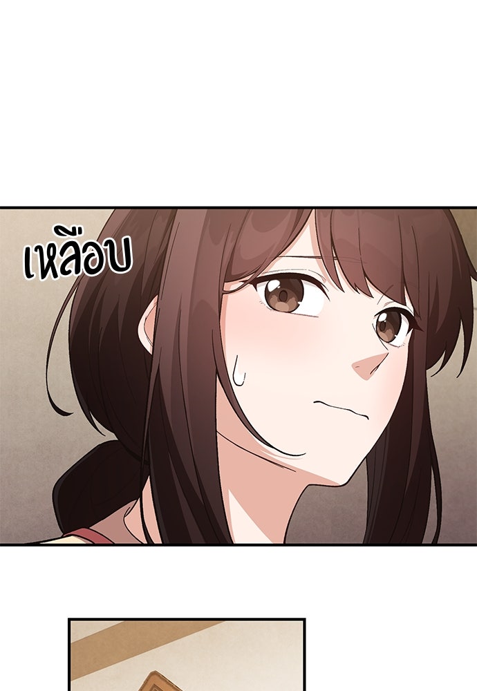 เบื่อละ ชีวิตอัจฉริยะ - หน้า 101