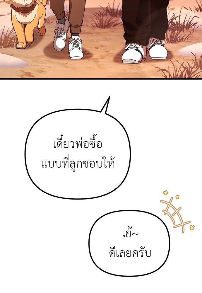 เบื่อละ ชีวิตอัจฉริยะ - หน้า 17