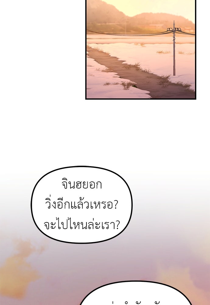 เบื่อละ ชีวิตอัจฉริยะ - หน้า 2