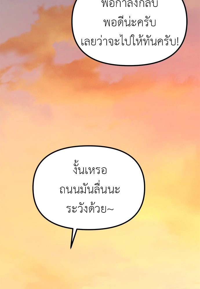 เบื่อละ ชีวิตอัจฉริยะ - หน้า 3