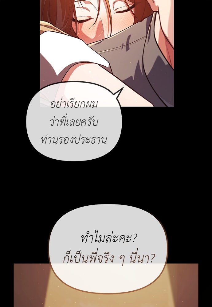 เบื่อละ ชีวิตอัจฉริยะ - หน้า 33
