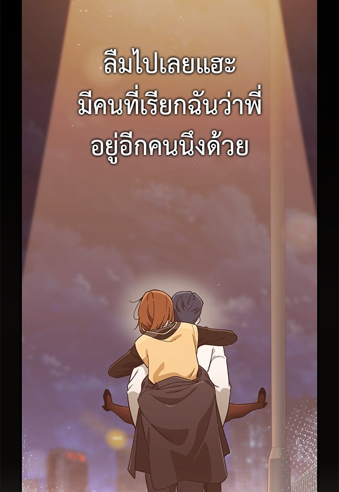 เบื่อละ ชีวิตอัจฉริยะ - หน้า 34