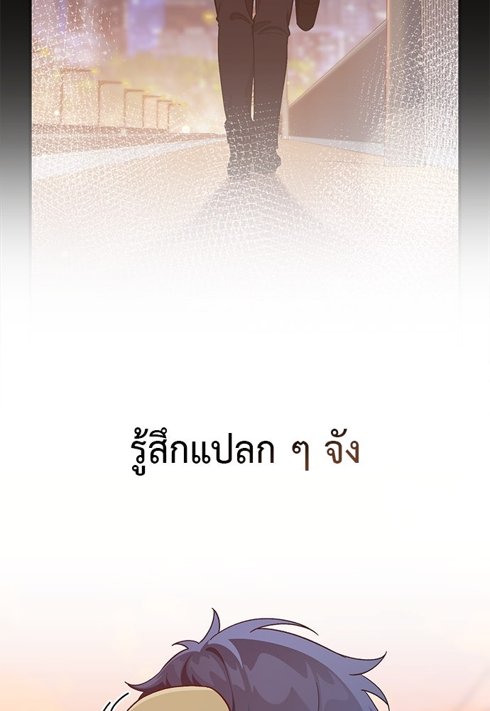 เบื่อละ ชีวิตอัจฉริยะ - หน้า 35