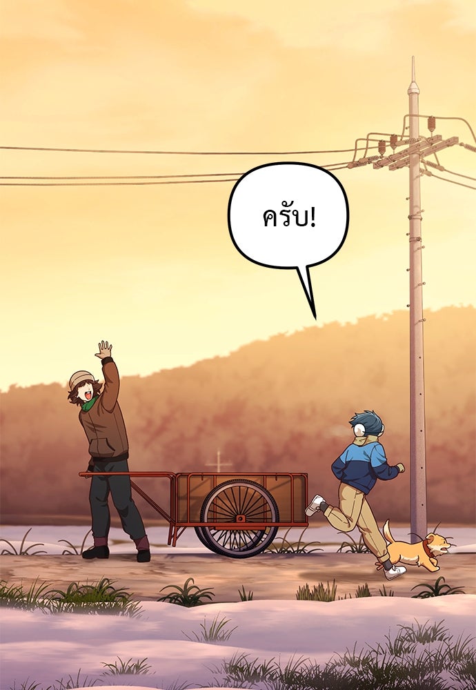 เบื่อละ ชีวิตอัจฉริยะ - หน้า 4