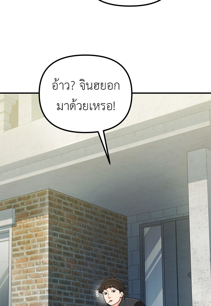 เบื่อละ ชีวิตอัจฉริยะ - หน้า 44