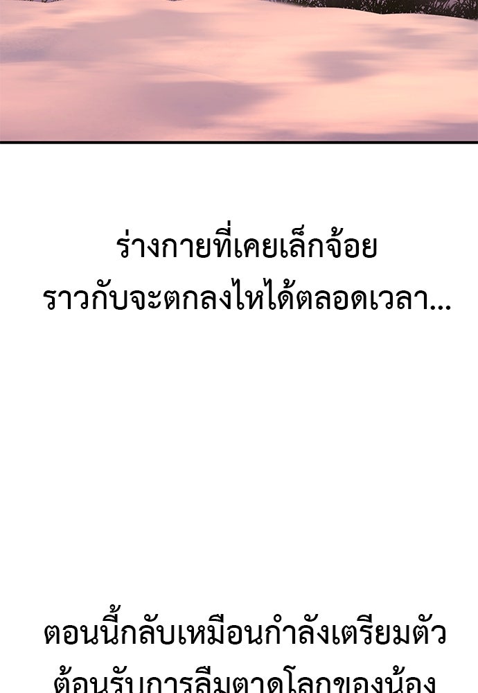 เบื่อละ ชีวิตอัจฉริยะ - หน้า 5