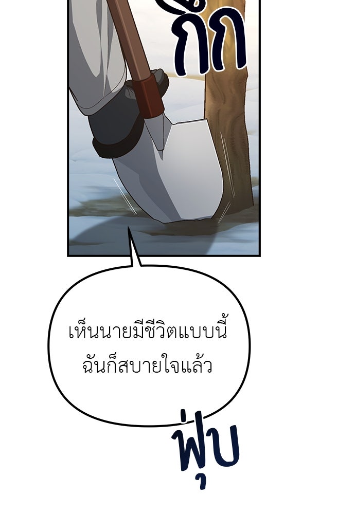 เบื่อละ ชีวิตอัจฉริยะ - หน้า 58