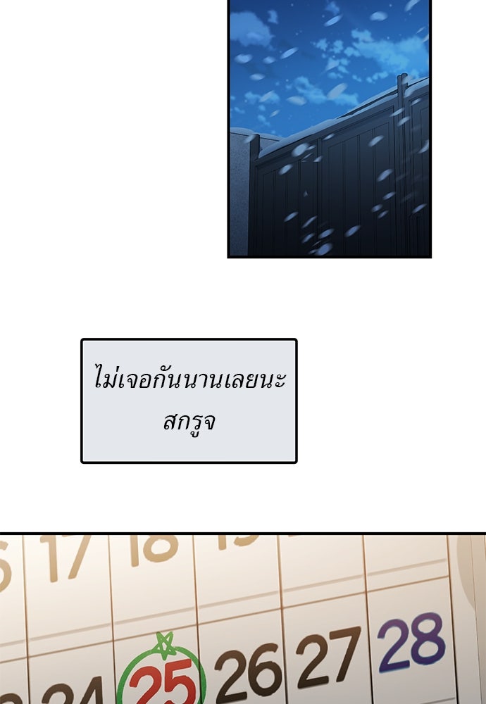 เบื่อละ ชีวิตอัจฉริยะ - หน้า 95