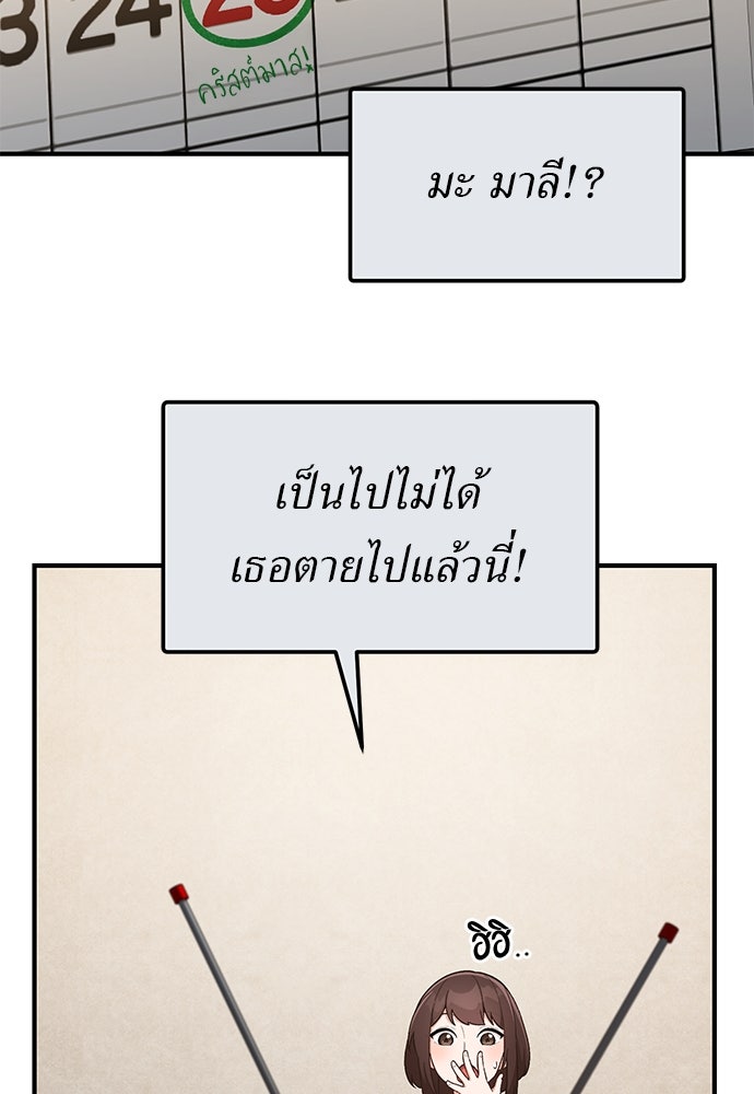 เบื่อละ ชีวิตอัจฉริยะ - หน้า 96