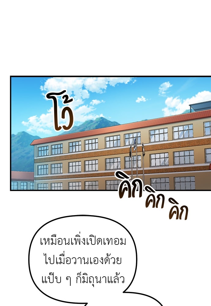 เบื่อละ ชีวิตอัจฉริยะ - หน้า 1