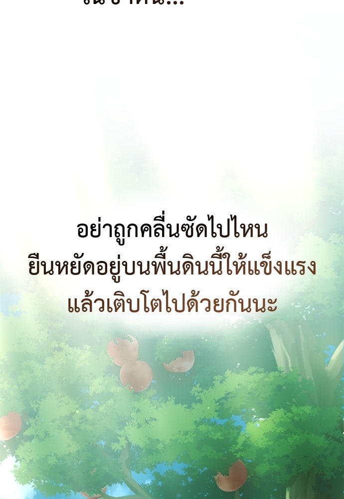 เบื่อละ ชีวิตอัจฉริยะ - หน้า 124