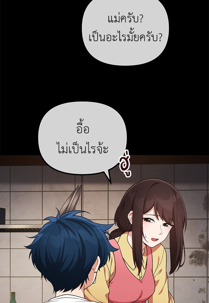 เบื่อละ ชีวิตอัจฉริยะ - หน้า 13