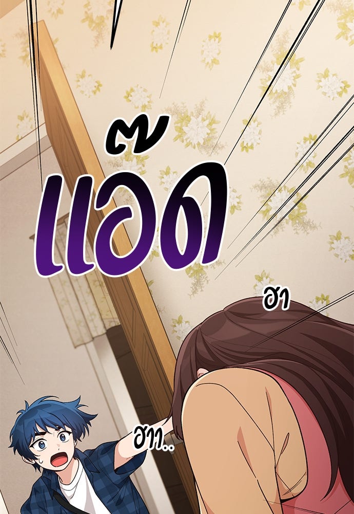 เบื่อละ ชีวิตอัจฉริยะ - หน้า 30