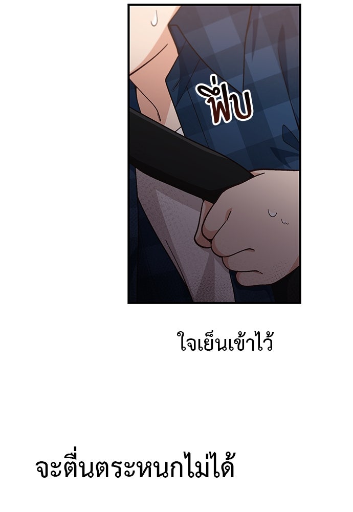 เบื่อละ ชีวิตอัจฉริยะ - หน้า 35