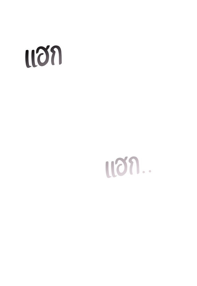 เบื่อละ ชีวิตอัจฉริยะ - หน้า 40