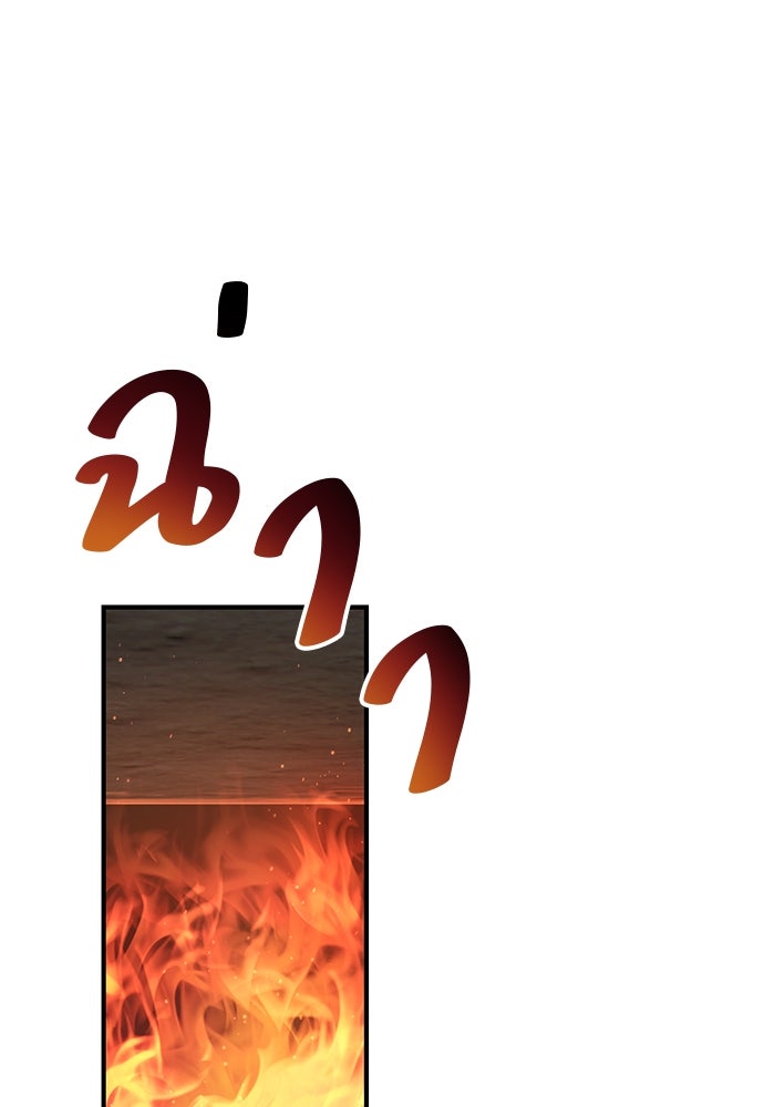 เบื่อละ ชีวิตอัจฉริยะ - หน้า 41