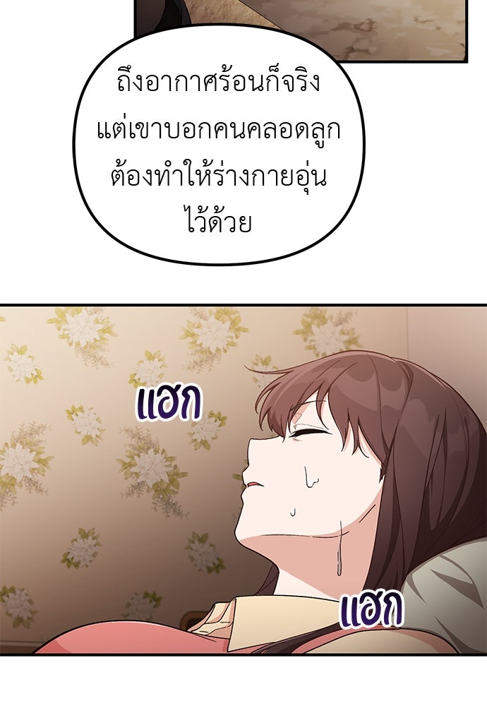 เบื่อละ ชีวิตอัจฉริยะ - หน้า 43