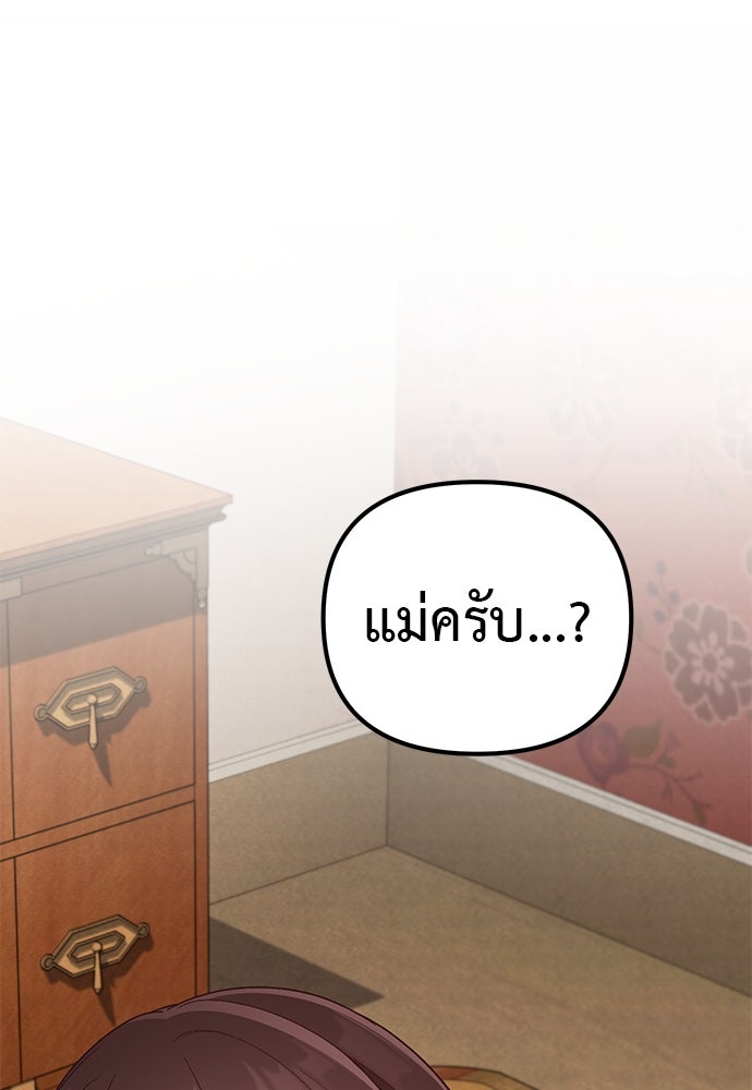 เบื่อละ ชีวิตอัจฉริยะ - หน้า 47