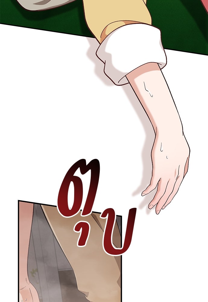 เบื่อละ ชีวิตอัจฉริยะ - หน้า 49