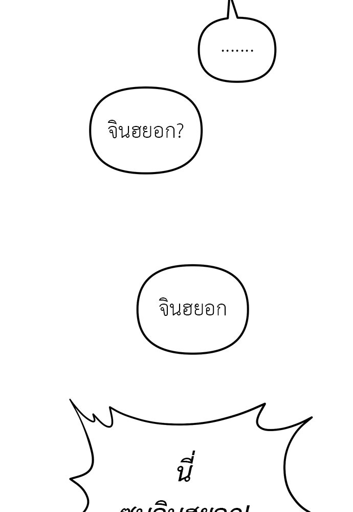 เบื่อละ ชีวิตอัจฉริยะ - หน้า 5