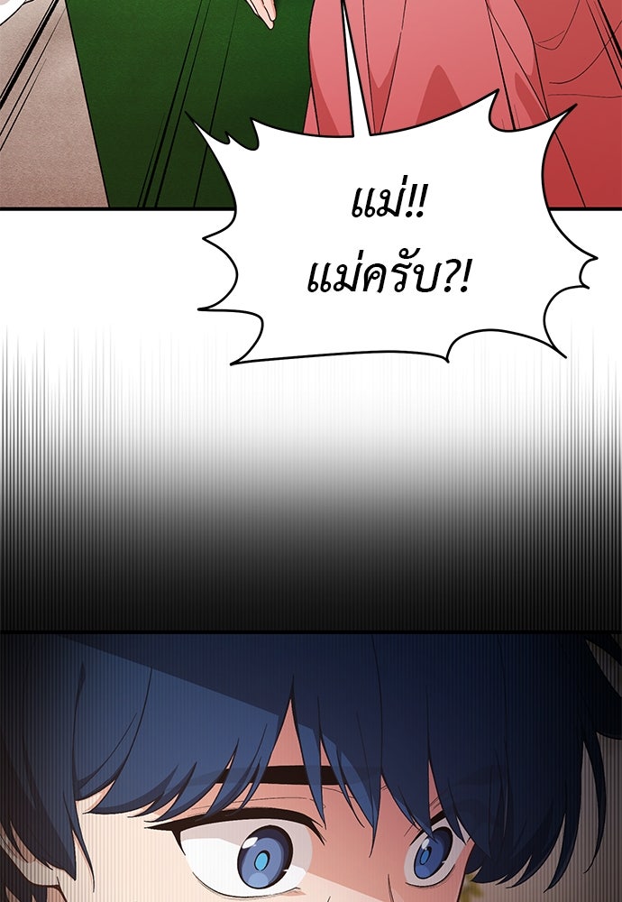 เบื่อละ ชีวิตอัจฉริยะ - หน้า 52
