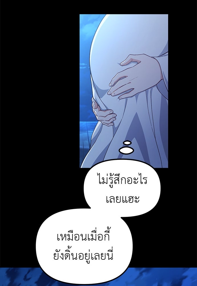 เบื่อละ ชีวิตอัจฉริยะ - หน้า 58
