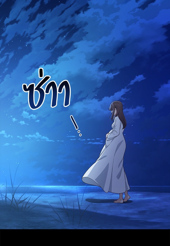 เบื่อละ ชีวิตอัจฉริยะ - หน้า 59