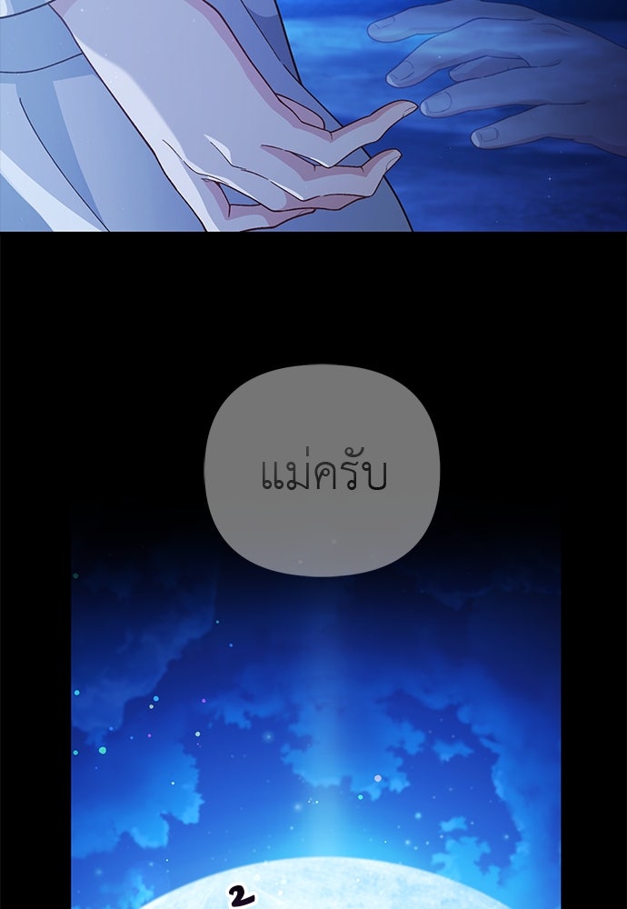 เบื่อละ ชีวิตอัจฉริยะ - หน้า 64