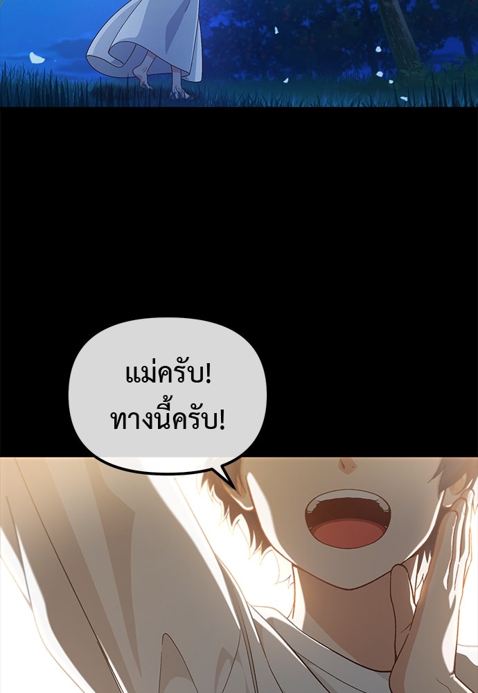 เบื่อละ ชีวิตอัจฉริยะ - หน้า 72