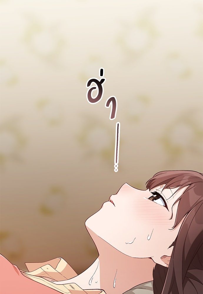 เบื่อละ ชีวิตอัจฉริยะ - หน้า 79